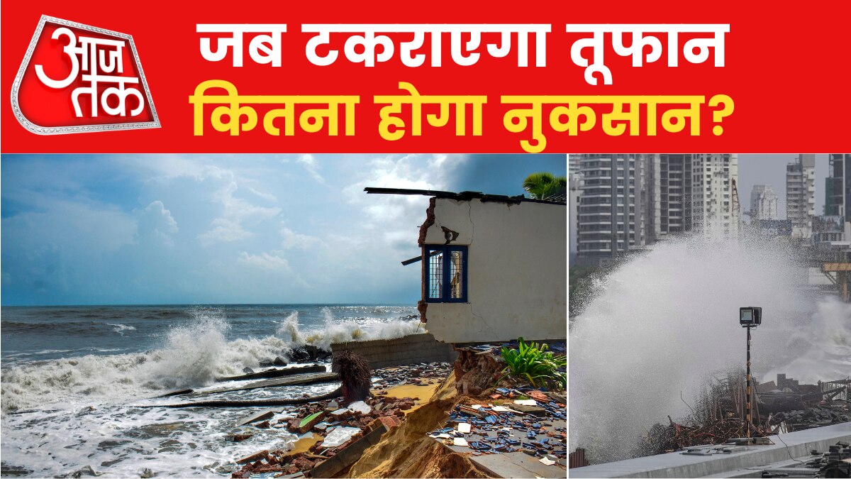 बिपरजॉय दे रहा दस्तक, लैंडफॉल को लेकर क्या की गईं है तैयारियां, देखें