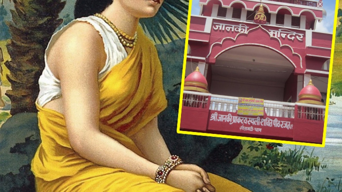 birthplace of goddess sita 