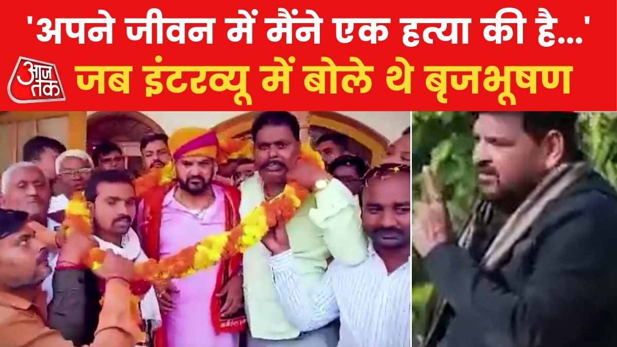 Brij bhushan history