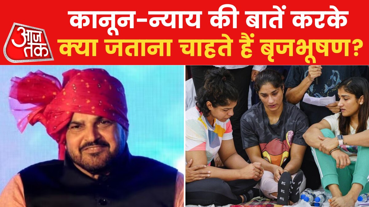 बृजभूषण सिंह का आरोपों से इनकार, दिल्ली पुलिस कब करेगी गिरफ्तार?