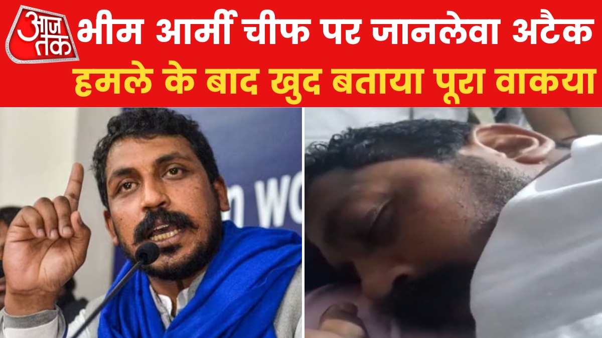 "हमारी गाड़ी अकेली थी..." गोली लगने के बाद चंद्र शेखर आज़ाद का पहला बयान