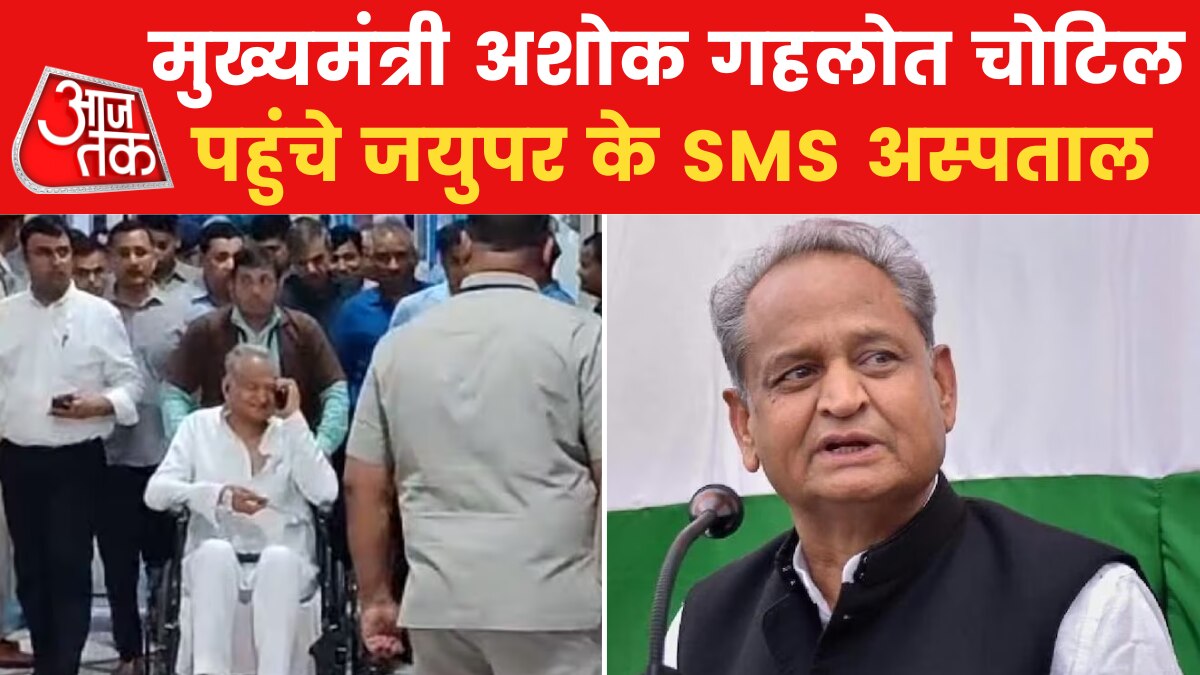 CM Ashok Gehlot Injures leg