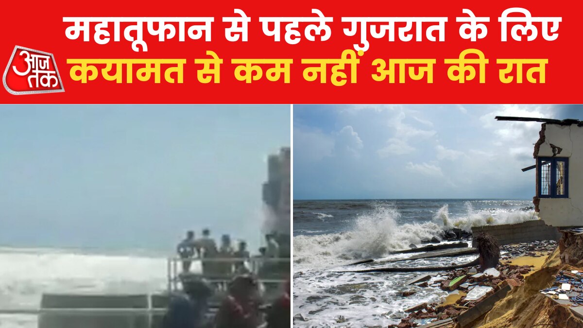 Cyclone Biparjoy: इंसान न कोई पर‍िंदा, स‍िर्फ समुद्री हवाओं का शोर, देखें गुजरात के मांडवी से र‍िपोर्ट