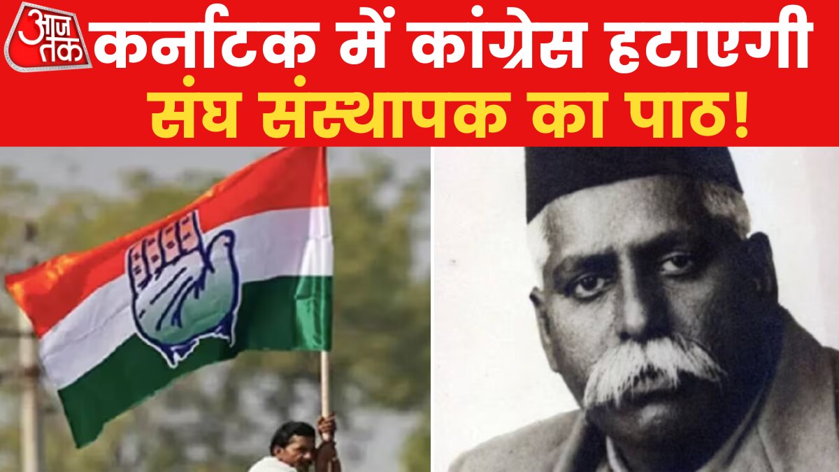 War broke out in Karnataka over removal of Hedgewar 