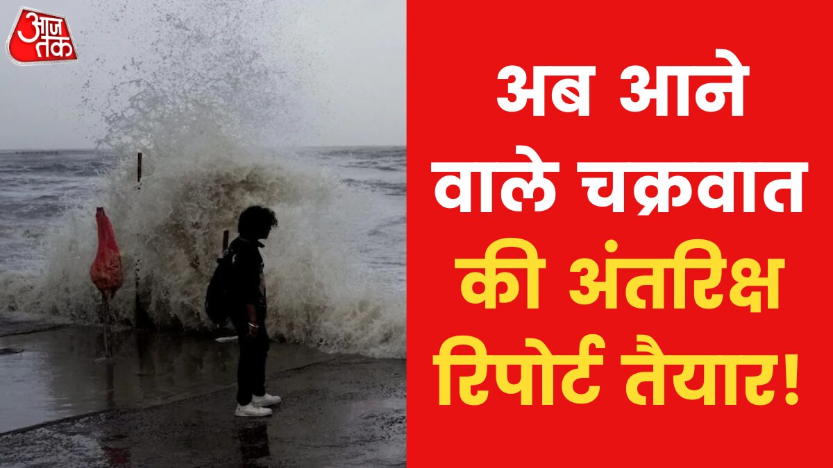 बिपरजॉय के आने से पहले 25 साल पहले का विनाश क्यों याद करने लगे लोग?