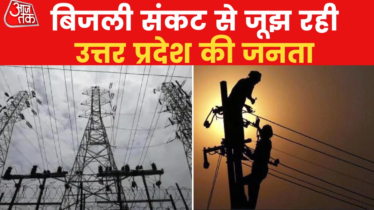 ELectricity Cut off in Uttar Pradesh