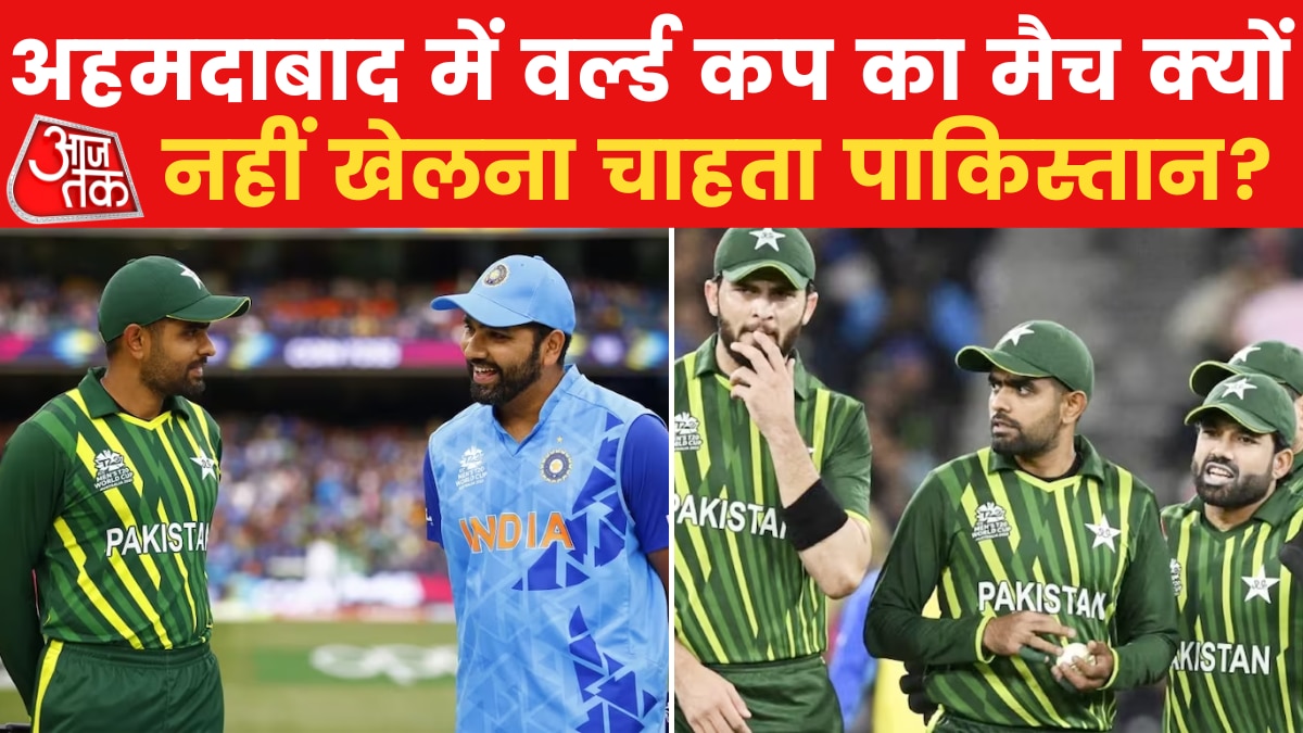 वर्ल्ड कप खेलने भारत आएगा पाकिस्तान, देखें क्या है पूरी प्लानिंग?