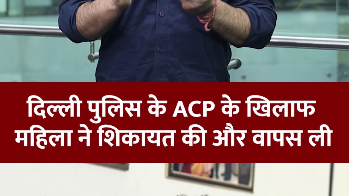 Delhi Police ASP alleged of harassment 