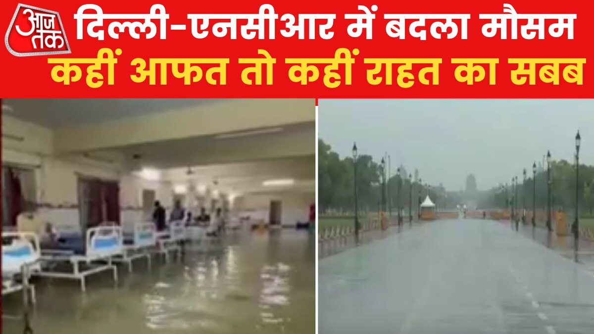 द‍िल्ली-एनसीआर में बार‍िश, पारा ग‍िरने से लोगों को म‍िली राहत, देखें अपडेट्स