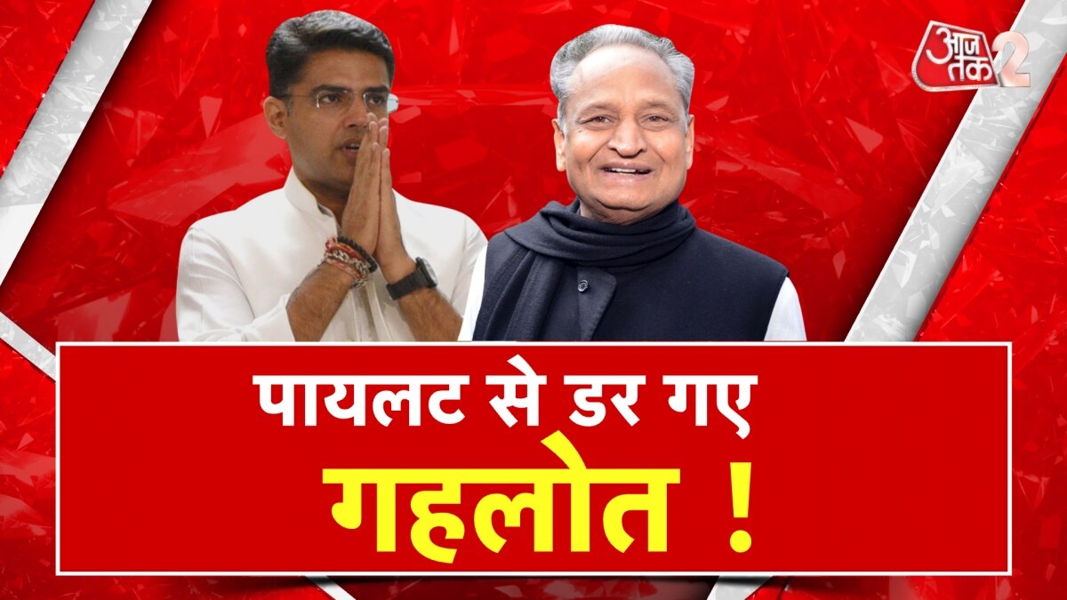 Gehlot announcement over Pilot