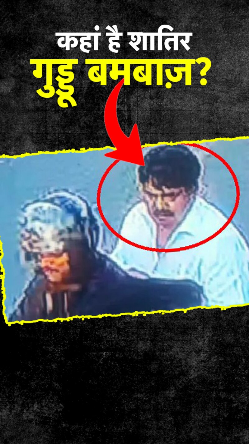 Umesh Pal Case: अभी तक पुलिस की पहुंच से दूर है गुड्डू मुस्लिम, STF की आंखों में झोंक रहा धूल