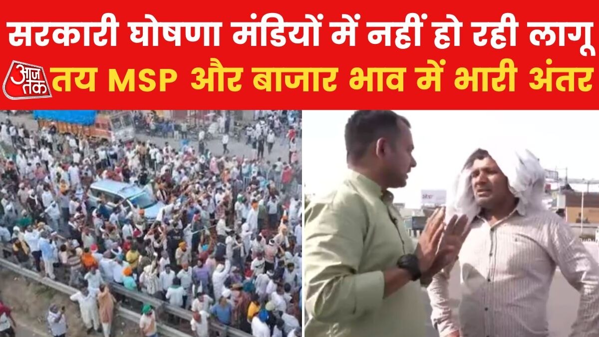 Haryana Farmers protest