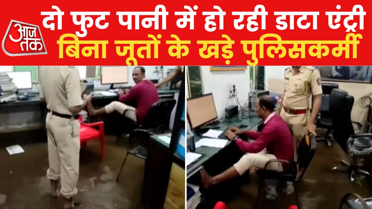 महाराष्ट्र में बरस रही आफत, घरों-दुकानों में घुसा पानी, पुलिस थाना बना स्विमिंग पूल