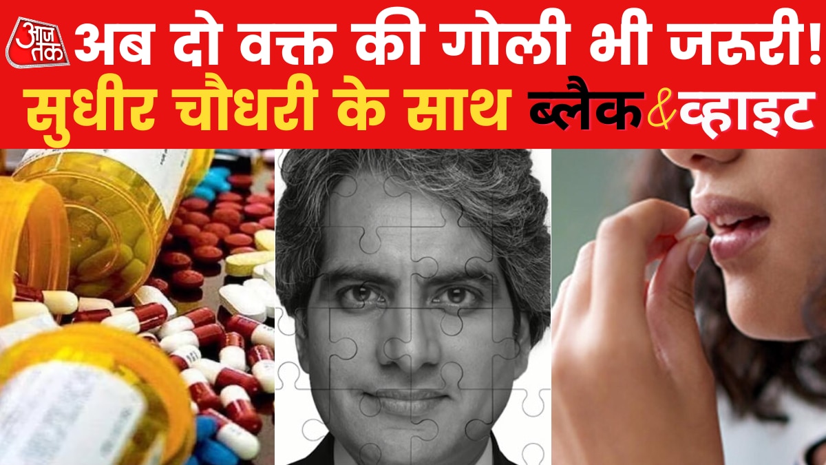 Black & White: भारत में एसिडिटी की समस्या और आदिपुरुष विवाद का पूरा निचोड़, देखिए विश्लेषण