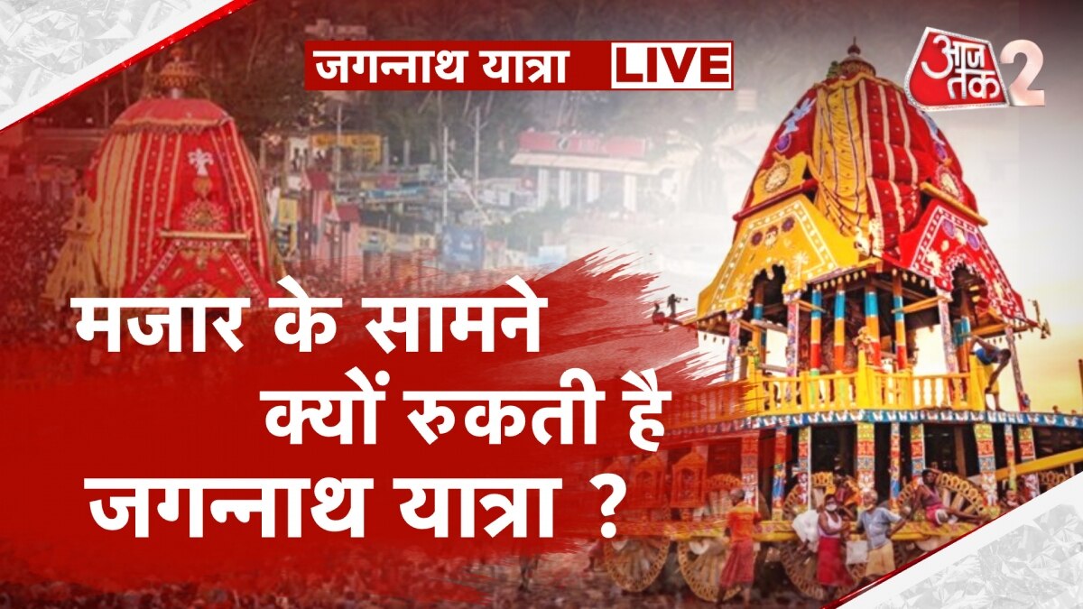 Jagannath Rath Yatra 2023