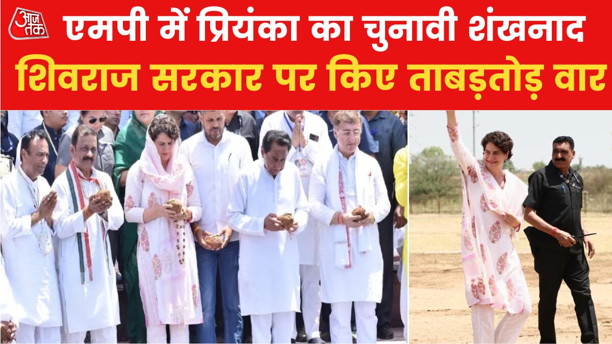 '3 साल में दी गईं महज 21 सरकारी नौकरियां', जबलपुर पहुंची प्रियंका गांधी का शिवराज सरकार पर आरोप