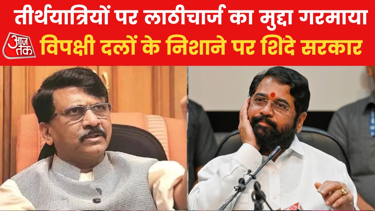 मुंबई मेट्रो: तीर्थयात्रियों पर हुए लाठीचार्ज की संजय राउत ने की निंदा