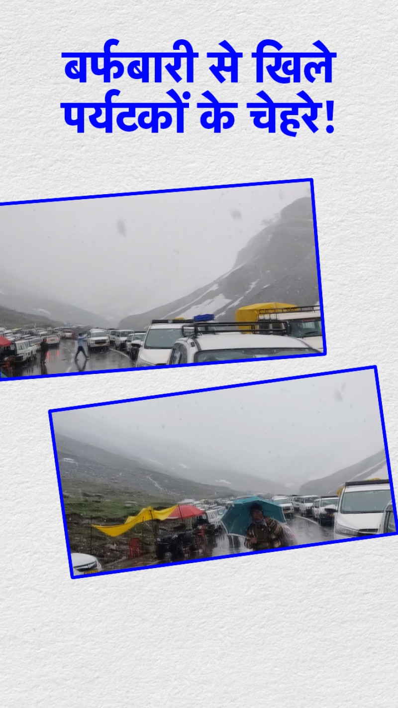 मनाली में बर्फबारी, जून में दिसंबर-जनवरी जैसी ठंड