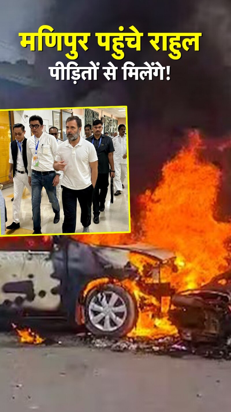मणिपुर में दो दिन रहेंगे राहुल गांधी, राहत शिविर में पीड़ितों से करेंगे मुलाकात