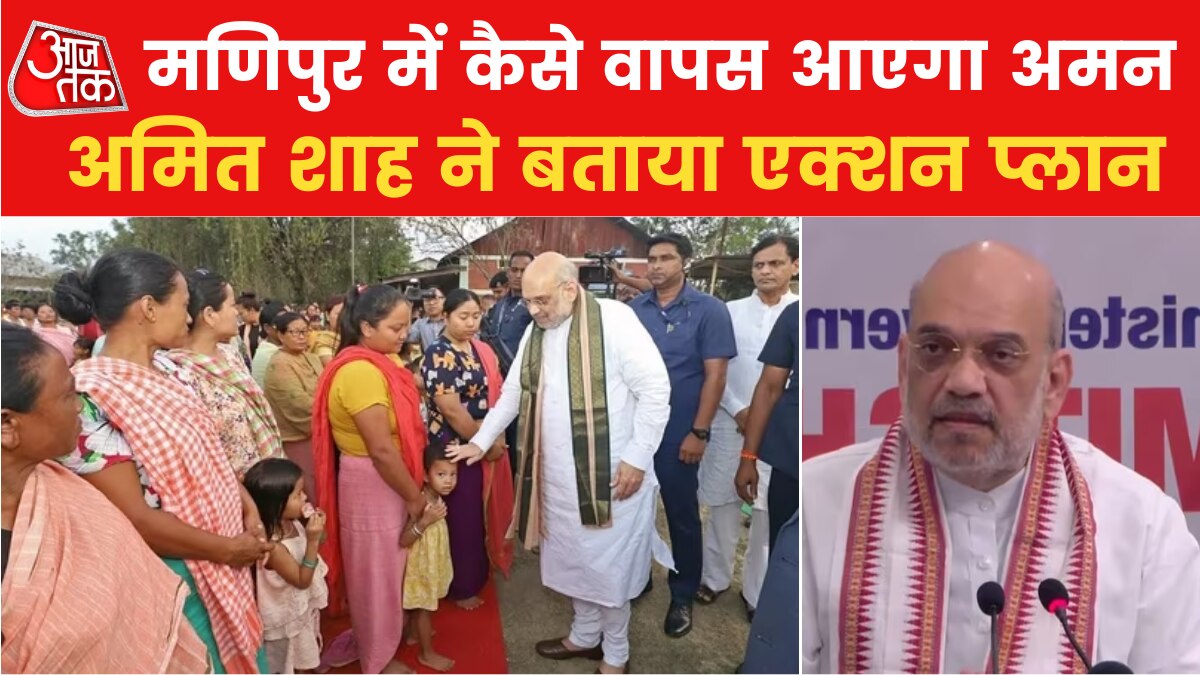 manipur violence home minster amit shah 