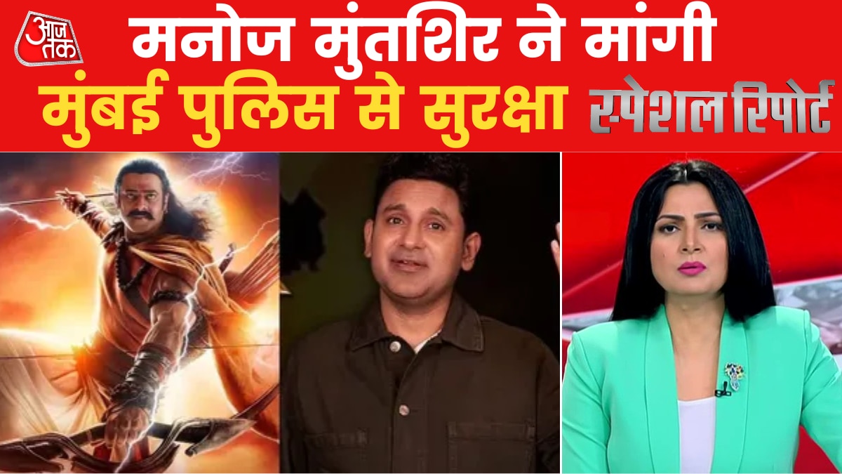 Special Report: फिल्म पर फूट रहा लोगों का गुस्सा, क्या 'आदिपुरुष' पर लगेगा राष्ट्रव्यापी बैन?