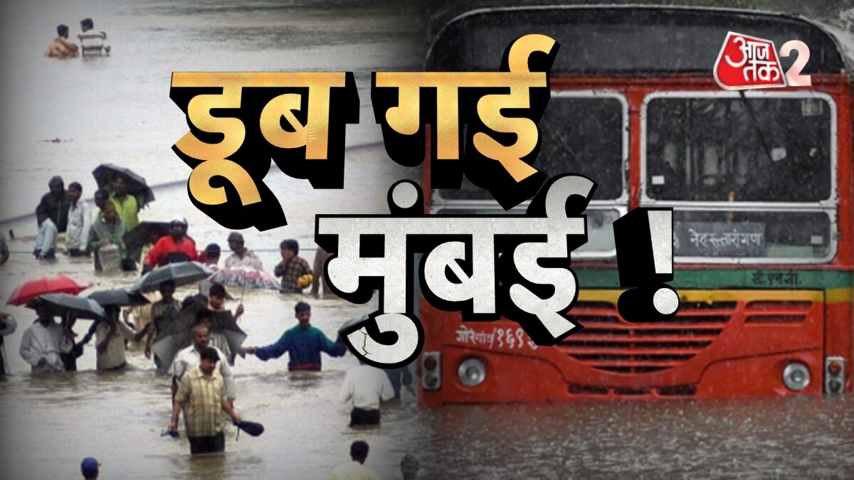 Monsoon Rain Havoc in India