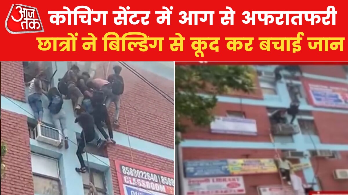 mukherjee nagar coaching centre fire