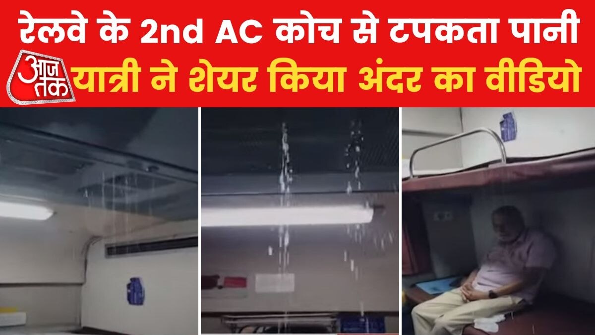 Mumbai indore avantika express coach roof leaked