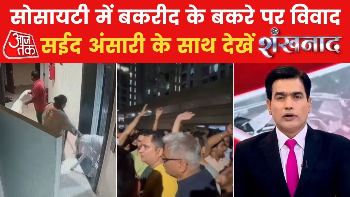 mumbai society bakrid bakra controversy