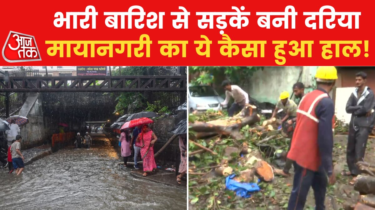 मूसलाधार बारिश ने खोली मुंबई की पोल, दीवार गिरने ने कई गाड़ियों को नुकसान