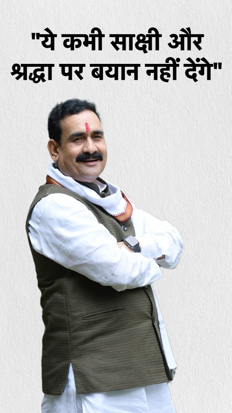 MP: असदुद्दीन ओवैसी पर भड़के नरोत्तम मिश्रा, बोले- नहीं चलने देंगे धर्मांतरण का कुचक्र