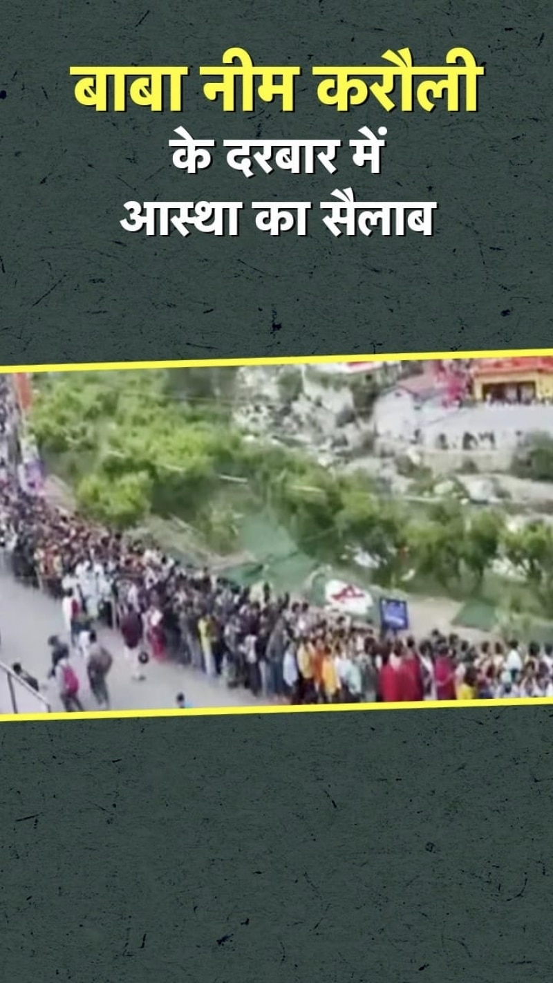 कैंची धाम में स्थापना दिवस की धूम