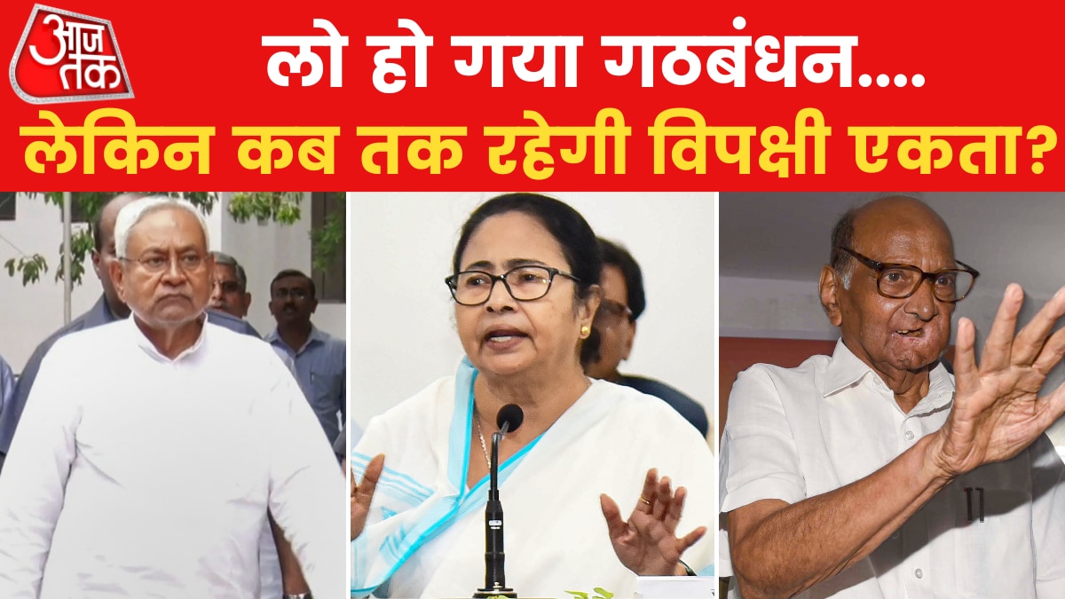 ममता, नीतीश, राहुल या शरद पवार... किसके चेहरे पर 2024 में चुनाव लड़ेगा विपक्ष?