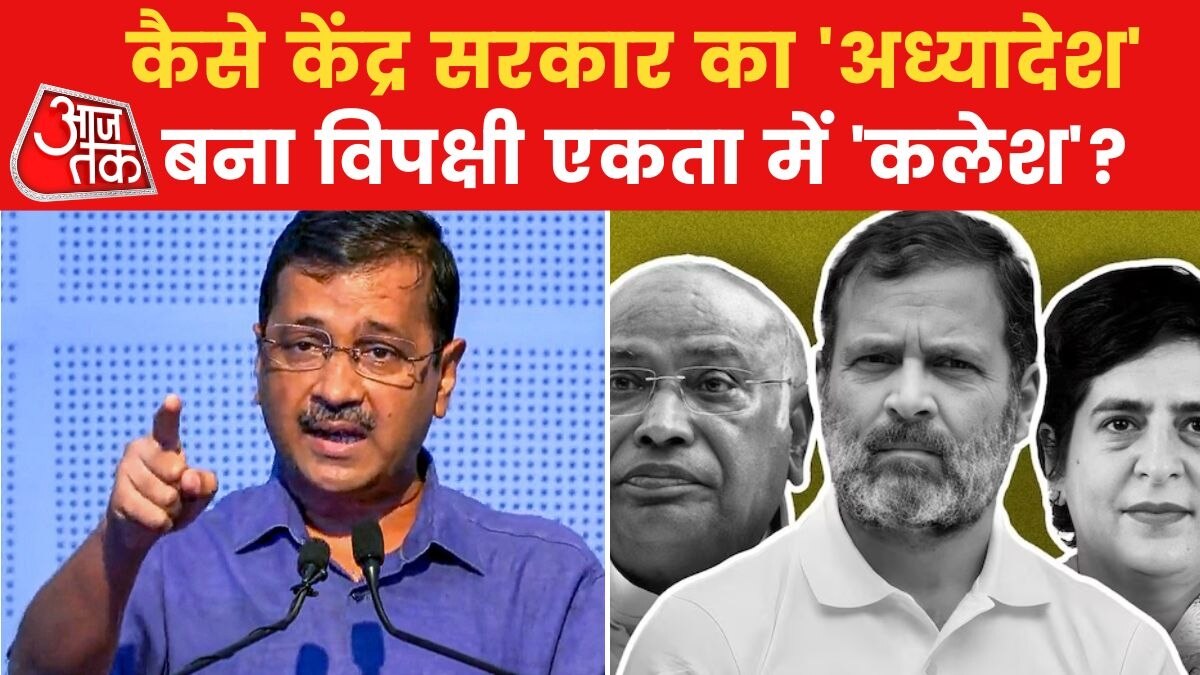 opposition meet aap vs congress