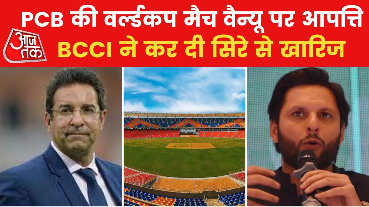 PCB की वर्ल्डकप मैच वैन्यू बदलने की मांग, आ गया पूर्व दिग्गज पाक क्रिकेटरों के निशाने पर