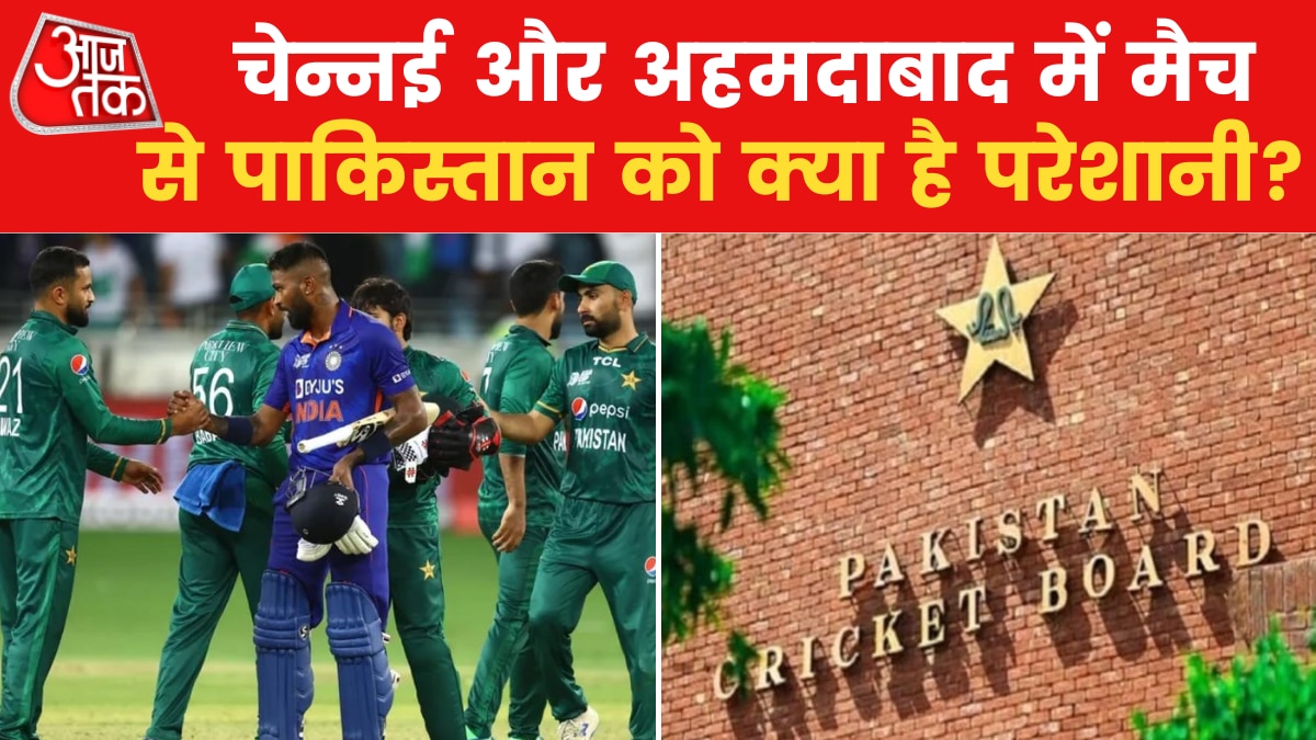 वर्ल्ड कप 2023 के वेन्यू से पाकिस्तान की परेशानी, सुरक्षा का मामला या सियासी कहानी?