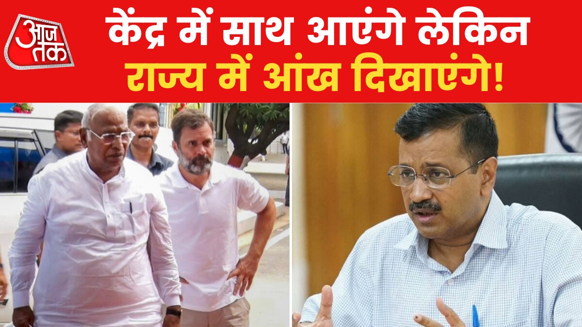 केंद्र में सत्ता के लिए साथ आए दल तो राज्यों में मतभेद क्यों?