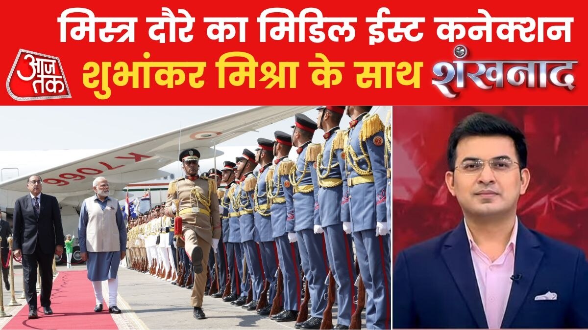 PM Modi on Egypt Visit
