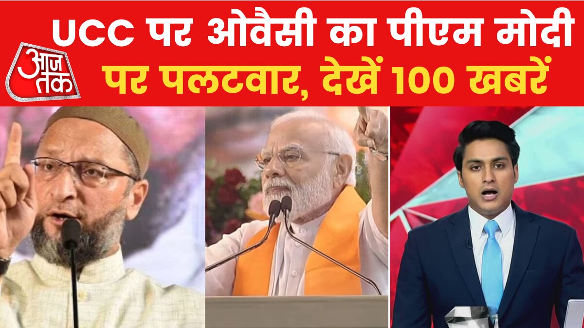 UCC पर पीएम के बयान के बाद AIMPLB ने की ऑनलाइन इमरजेंसी मीटिंग, देखें 100 शहर 100 खबर