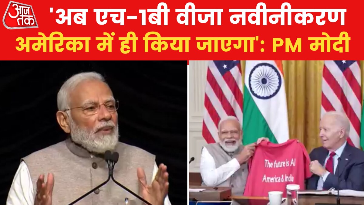 'एच-1बी वीजा के लिए अमेरिका नहीं छोड़ना पड़ेगा' पीएम मोदी का बड़ा ऐलान