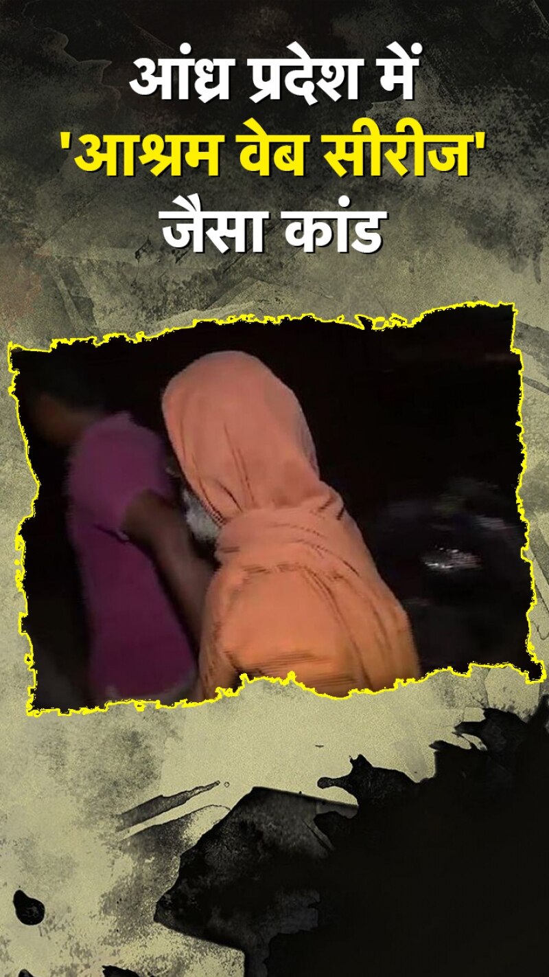 पुलिस गिरफ्त में ज्ञानानंद आश्रम के प्रशासक पूर्णानंद सरस्वती