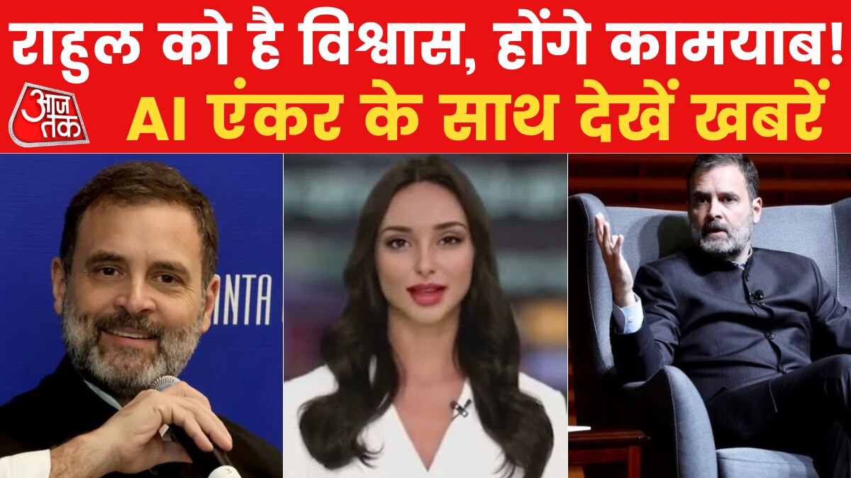 rahul gandhi usa ai