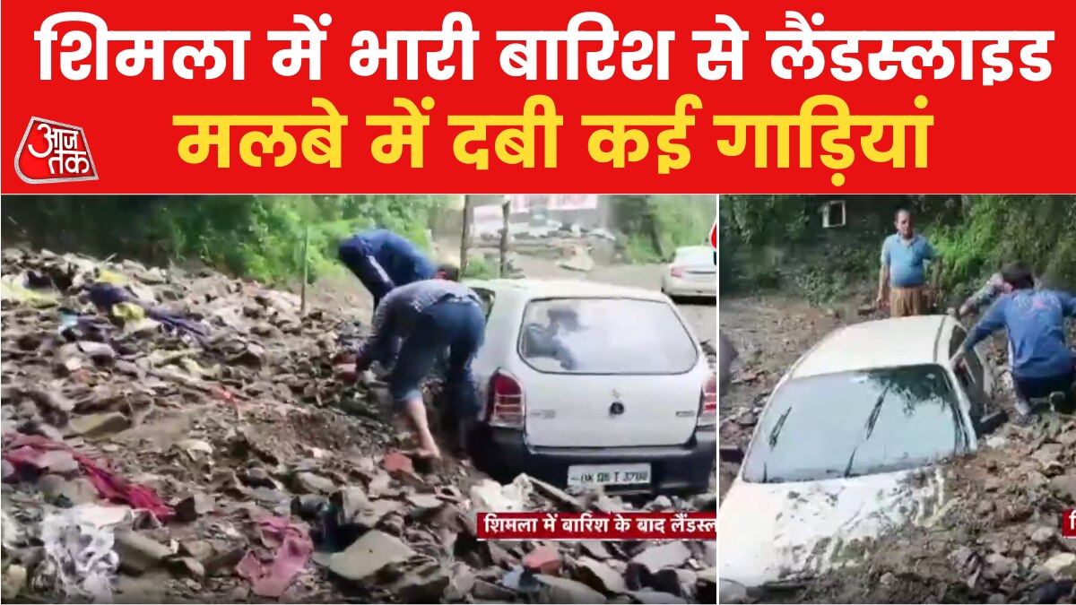 शिमला में भारी बारिश के साथ सामने आई लैंडस्लाइड की खबर