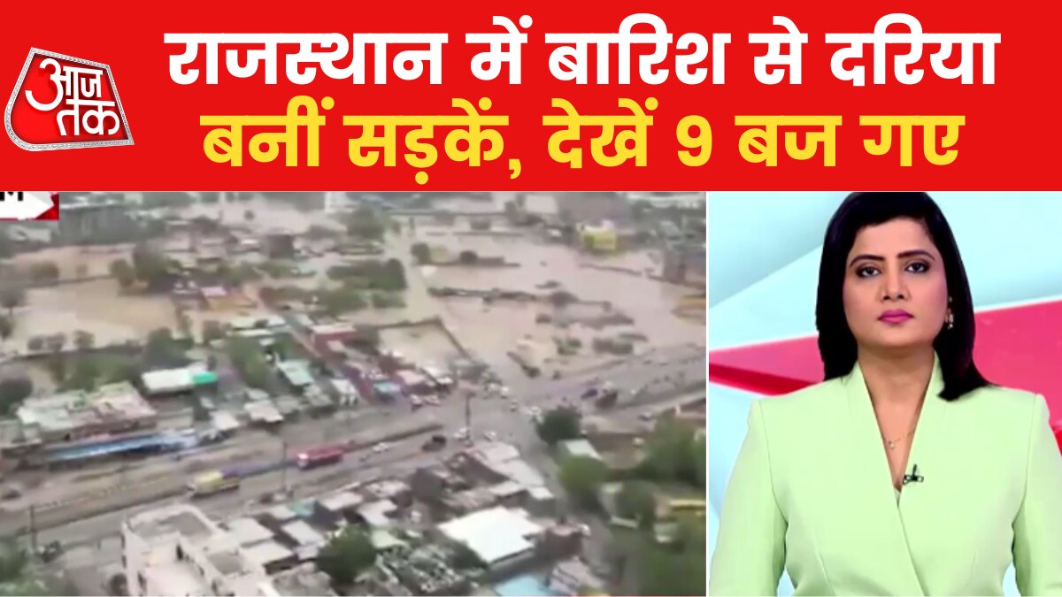 बदले मौसम से दिल्ली में राहत-राजस्थान में आफत, देखें 9 बज गए