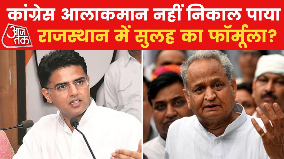 rajasthan congress crisis