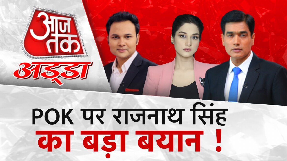 rajnath singh on pok