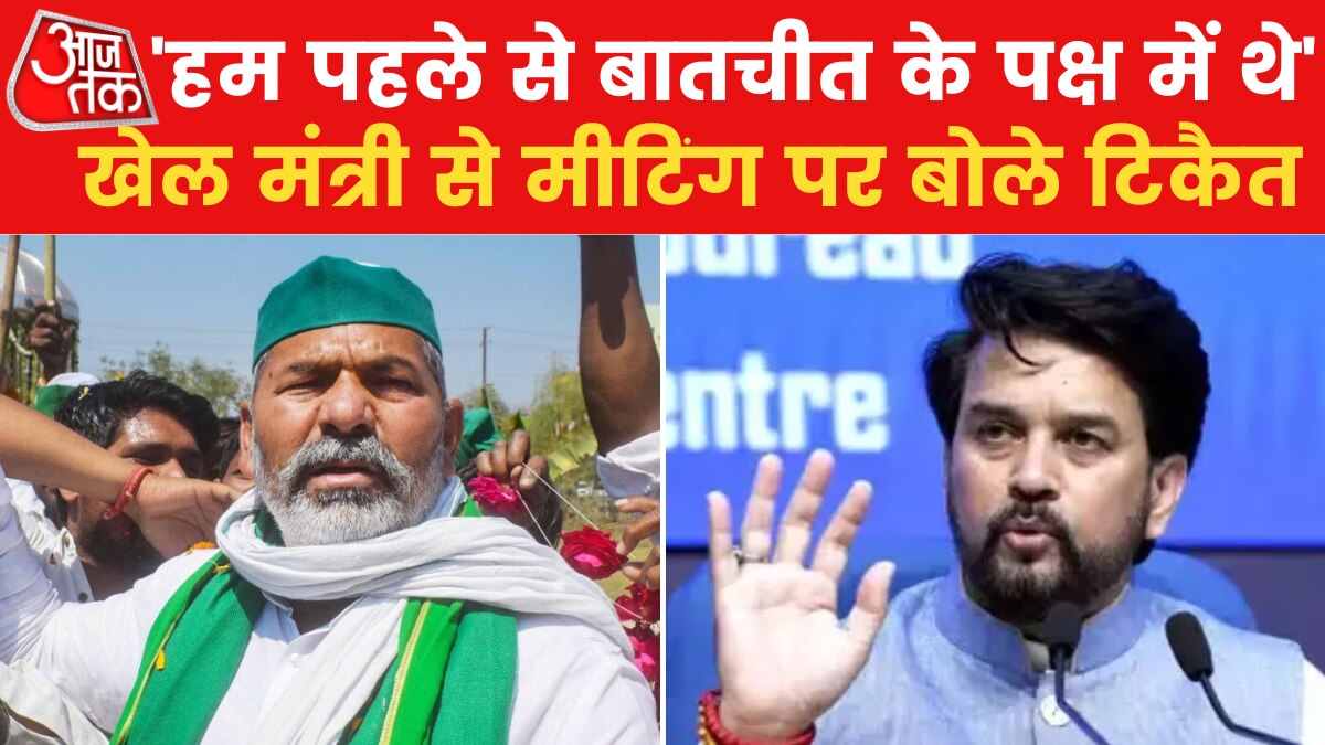 rakesh tikait anurag thakur