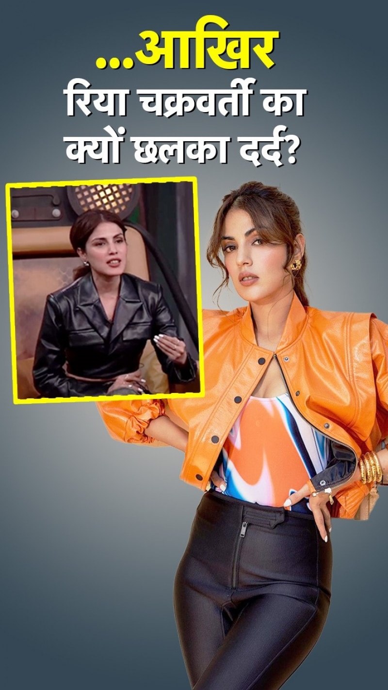 'रोडीज़' में भावुक हुईं रिया चक्रवर्ती, कह दी ऐसी बात!