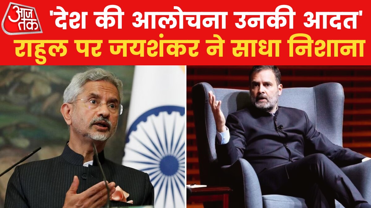 s jaishankar on rahul gandhi