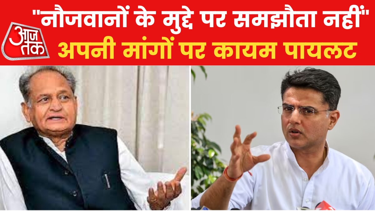 Sachin Pilot on his demands